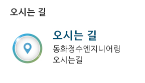 오시는길