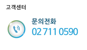 고객센터